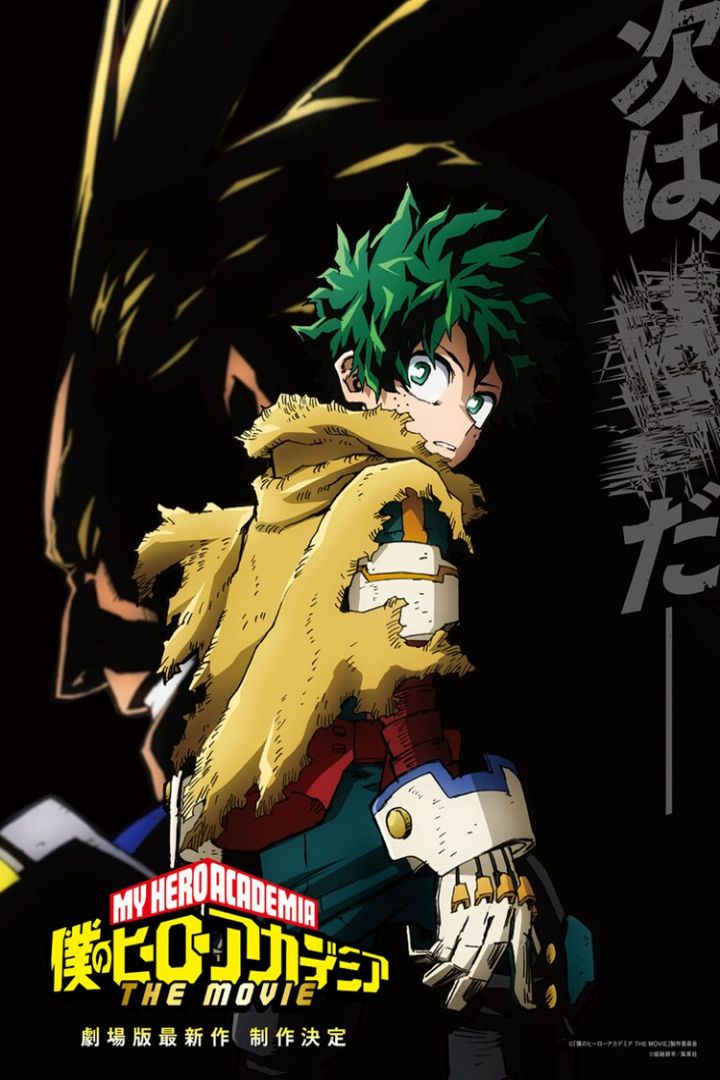 My-Hero-Academia’-Mov-ie-4_